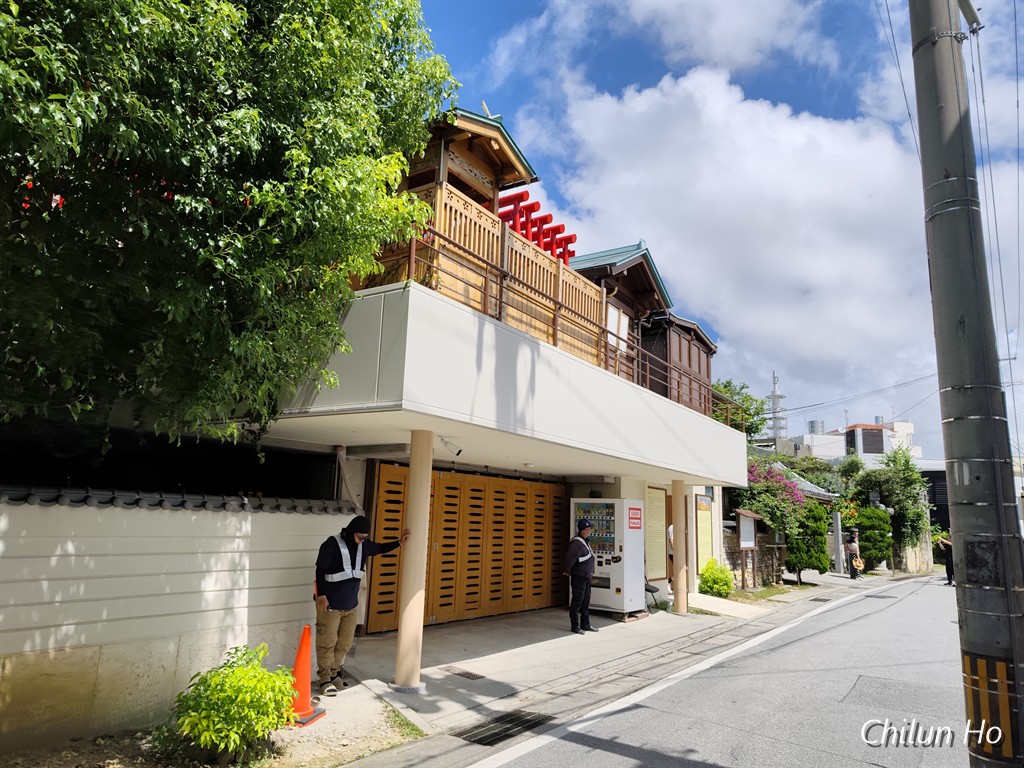 首里赤田町一丁目